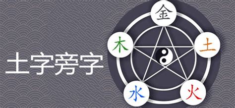 含土的字|五行属土最吉利的字,五行属土最旺的字吉祥有寓意